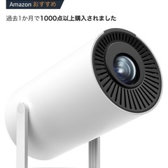 プロジェクター