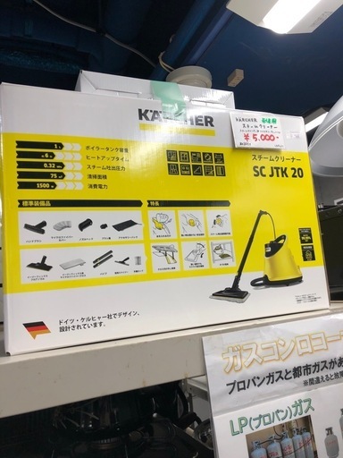 未使用品　KARCHER　スチームクリーナー