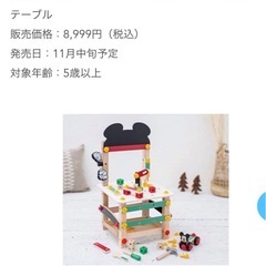 ✨廃盤商品✨トイザらス限定　ミッキーマウス一緒にDIY工具　おもちゃの画像