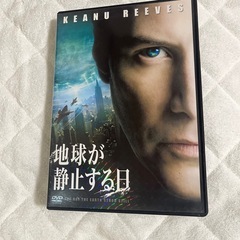 地球が静止する日