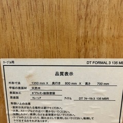 （超特売商品）天然木テ-ブルの画像