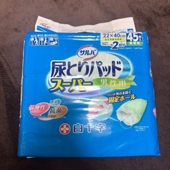 ③白十字　尿とりパッド　2回用45枚入り　未開封