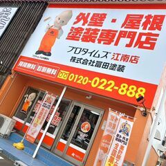 3000円分プレゼント中！外壁塗装屋根塗装をご検討中のお客様へ！