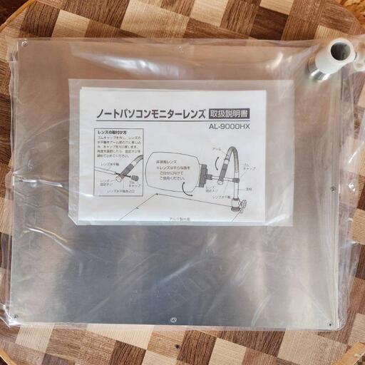 東京セイル パソコンモニターレンズ台 AL-9000HX