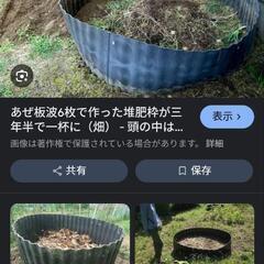 あぜ板　お譲り下さい