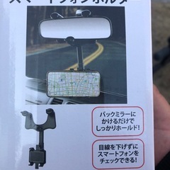 車用　スマホスタンド　　カー用品