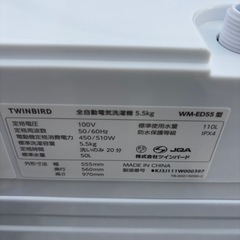 極美品 ツインバード 5.5Kg 全自動洗濯機 WM-ED55 2023年製 簡易乾燥の画像