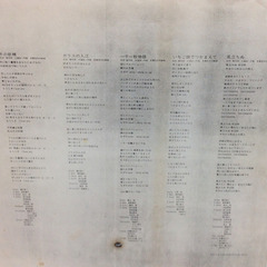 ★ 松田聖子 レコード 中古 風立ちぬの画像