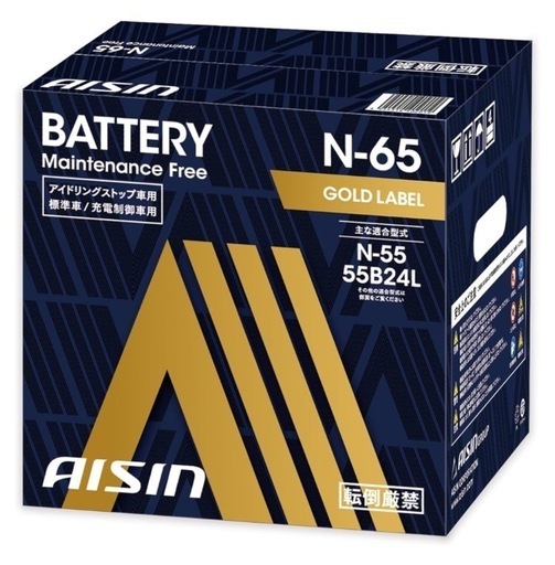 アイシン　バッテリー   N-65 （55B24L、46B24L） 充電制御、アイドリングストップ車用）