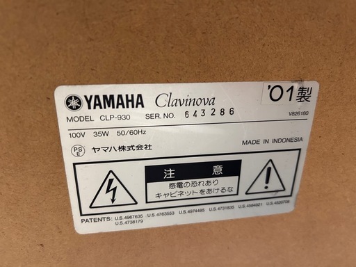 ヤマハ YAMAHA ピアノ 訳あり