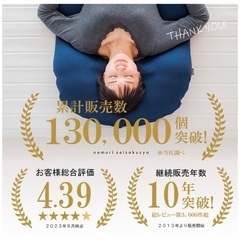 眠り製作所の抱かれ枕 「アーチピローFUN」の画像