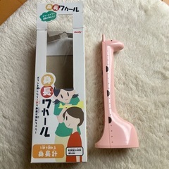 身長ワカール
