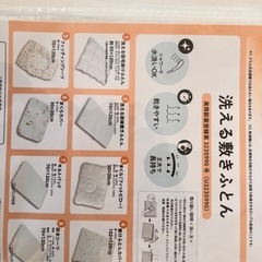 【現金払い可】布団＆KATOJI ベビーベッドの画像