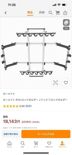 ロッドホルダー