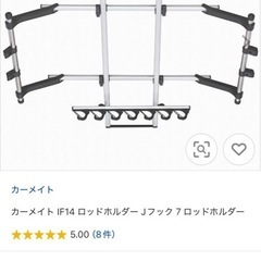 ロッドホルダーの画像