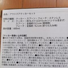 【新品】アウトドアクッカーセットの画像