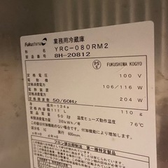 ホシザキ　業務用冷蔵庫　貴重の画像