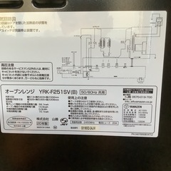 YAMAZEN オーブンレンジ　YRKーF251SV(B) 2020年製の画像
