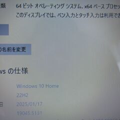 【ジャンク品】ノートパソコン Wi-Fi使えないの画像