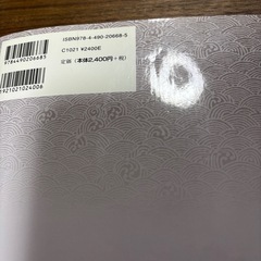 古文書を読むの画像