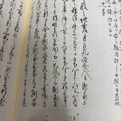 古文書を読むの画像