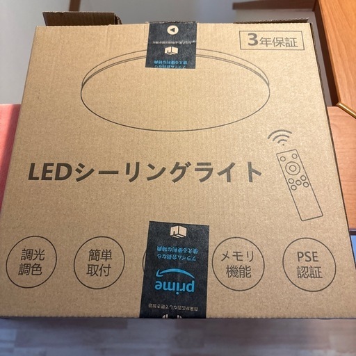 決定しましたCoizabera LED シーリングライト 6畳
