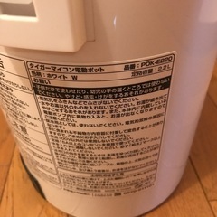 タイガー　マイコン電動ポット　PDK-E220の画像