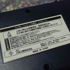 【取引成立】メルテック 大自工業 フル オート バッテリー 充電器 EX-80 お譲りします。の画像
