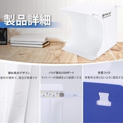 撮影ボックス LEDライト付の画像