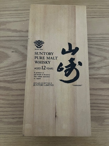 山崎12年 木箱入　1991-1994年販売