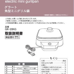 新品未開封！角形ミニグリル鍋の画像