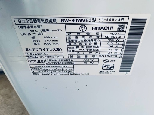 日立　全自動電気洗濯機 BW-80WVE3