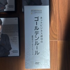 小玉　歩　ネットビジネス成功のゴールデンルールDVD5本セット、仮面社畜のススメ の画像