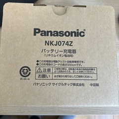 パナソニックバッテリー充電器NKJ074Z