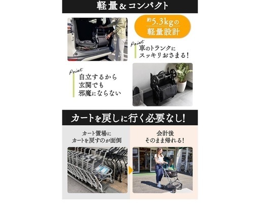 新品未使用　Ecoca エコカ マイカート 折りたたみショッピングカート 保冷バッグ 四輪買い物カート
