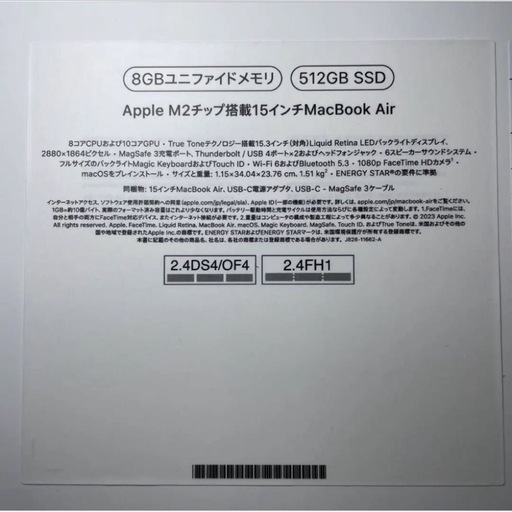 2023 新品 未開封 MacBook Air １５インチ ５１２GB シルバー