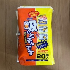 油などに吸い取る紙　