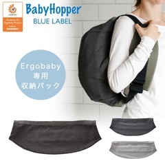 エルゴ抱っこ紐（収納バッグ＆雨カバーセット)の画像