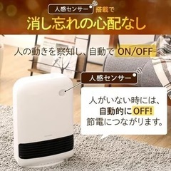 セラミックヒーター 人感センサー JCH-12TD4-P 風量3段階 大風量 ピンクの画像