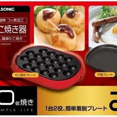 [取引予定有]たこ焼き器・ホットプレート
