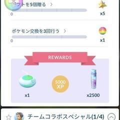 ポケモンGO　フレンドさん