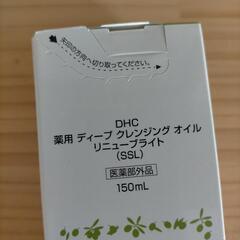 DHC クレンジングオイルの画像