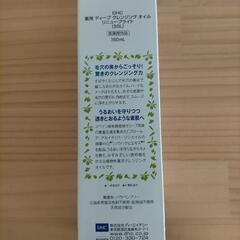 DHC クレンジングオイルの画像