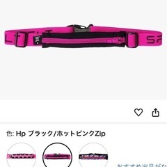 SPIbelt 伸縮可能なウエストバッグの画像