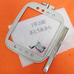 【◆JUKI 刺しゅう機セットjupre HZL-009+おまけ 】整備済②_8 現品管理番号：s0217_002wの画像