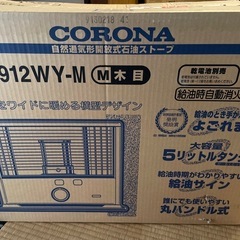 石油ストーブの画像