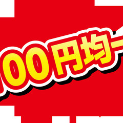 2月21日（金）と22日（土）🏷️✨古着100円特価セール開催✨🏷️ - フリーマーケット