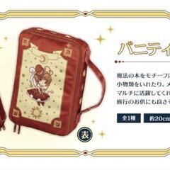 (値下げ)バニティポーチ