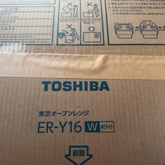 【新品未開封】東芝オーブンレンジ　ER-Y16Wホワイト 