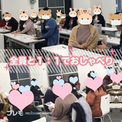 【現在33名】3/1(土)❤️大阪❤️ぽっちゃり恋活婚活パーティ...